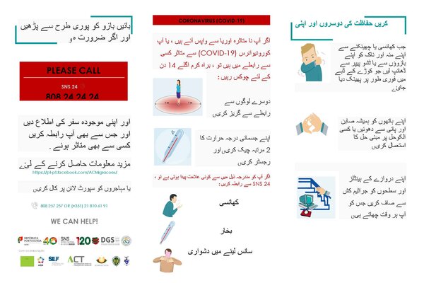 corona___flyer_urdu_pagina_1