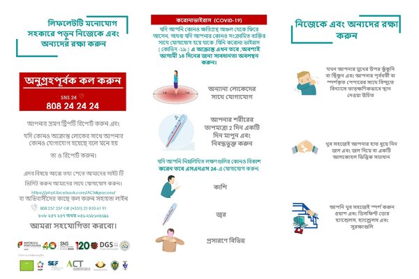 corona___flyer_bengali_pagina_1